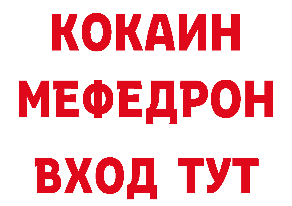 КЕТАМИН ketamine как зайти сайты даркнета ОМГ ОМГ Духовщина