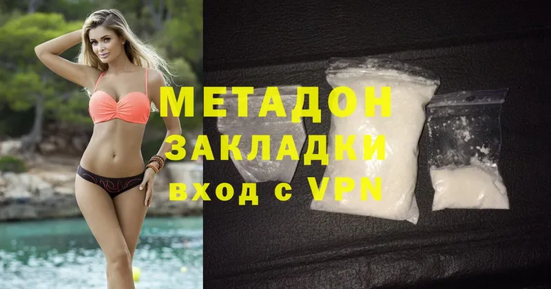 МЕТАДОН methadone  Духовщина 