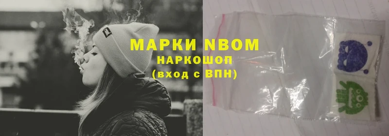 Марки 25I-NBOMe 1,5мг  Духовщина 